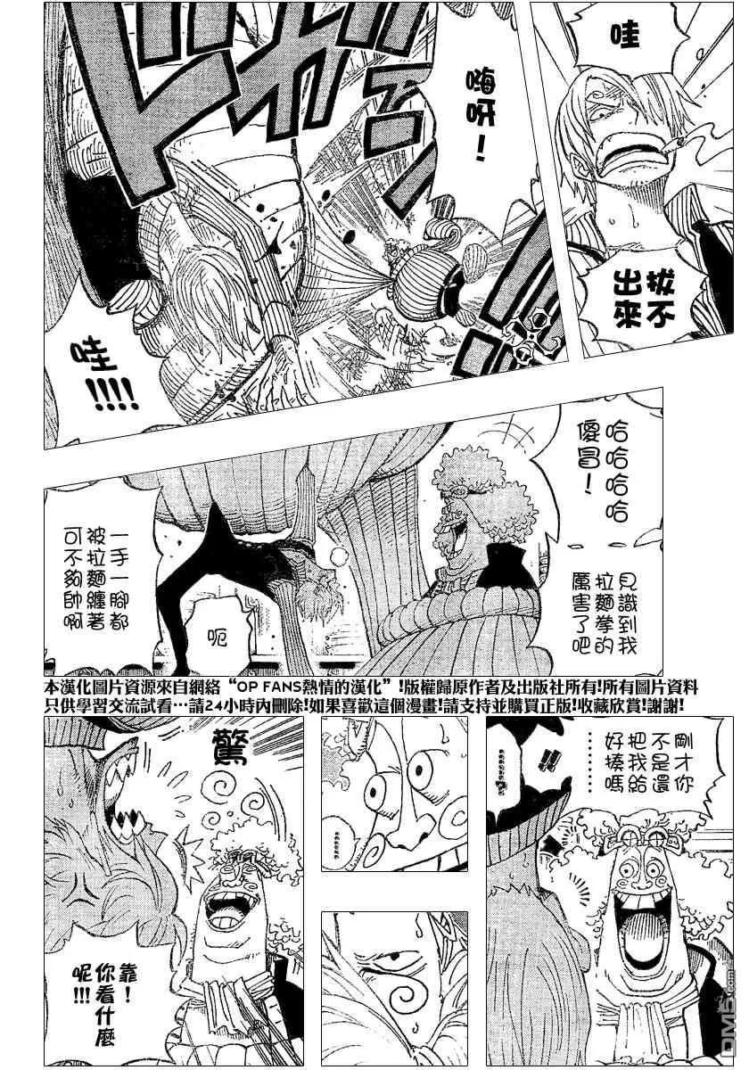 海贼王 第370话 第8页