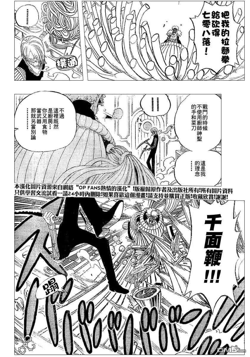 海贼王 第370话 第14页