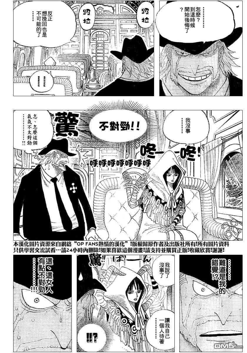 海贼王 第370话 第6页