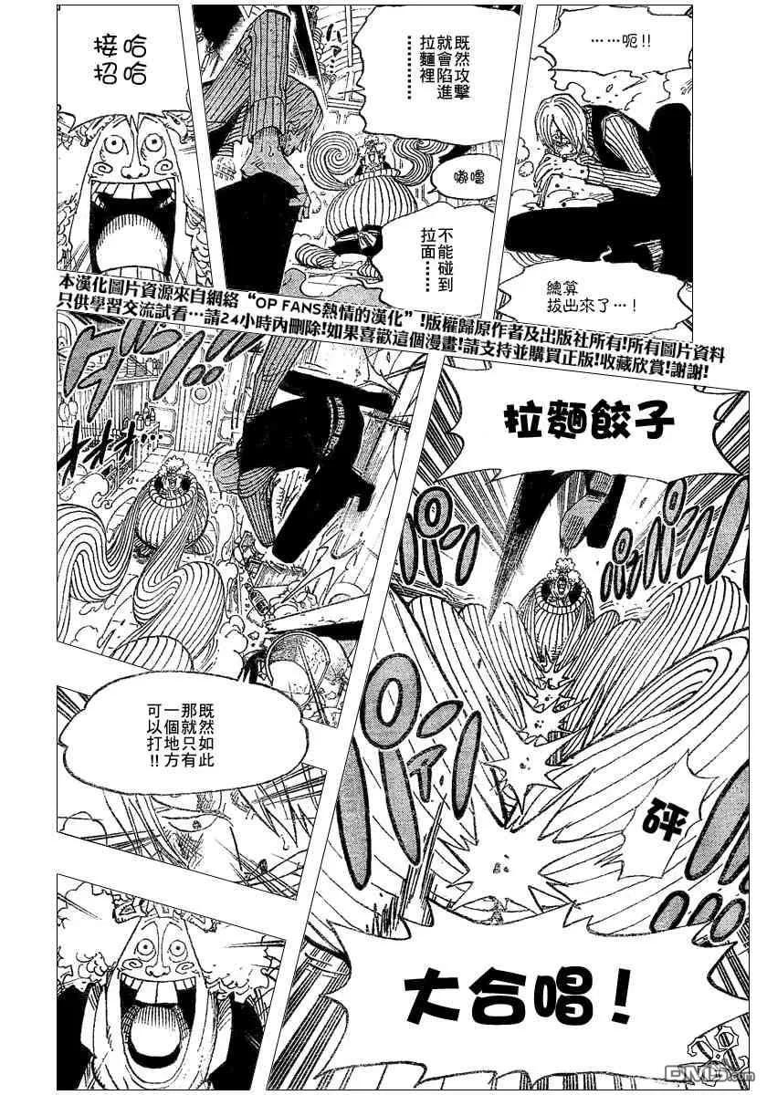 海贼王 第370话 第10页