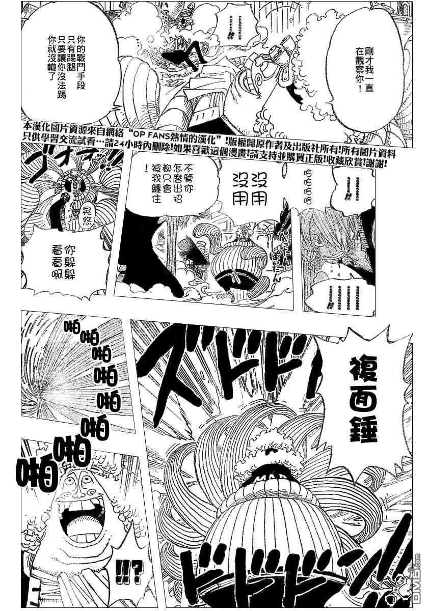 海贼王 第370话 第12页
