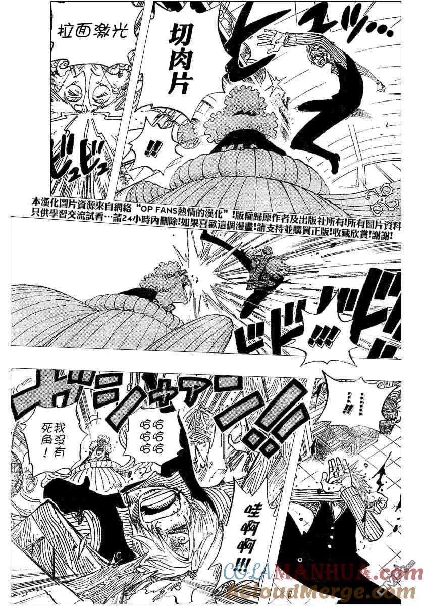 海贼王 第370话 第11页