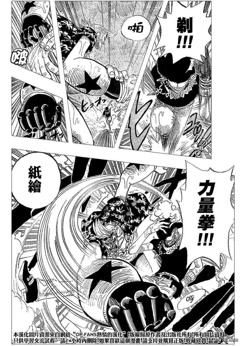 海贼王 第370话 第16页