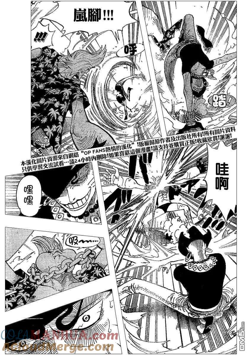 海贼王 第370话 第17页