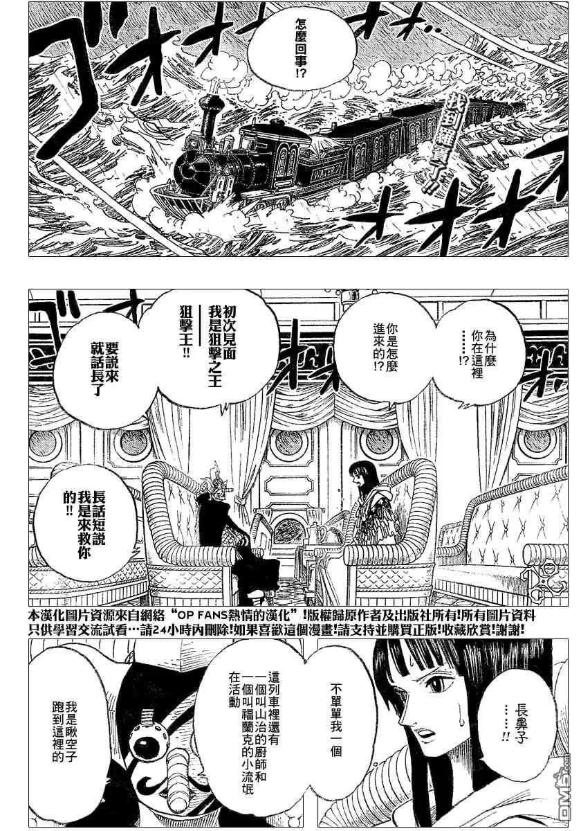 海贼王 第370话 第2页