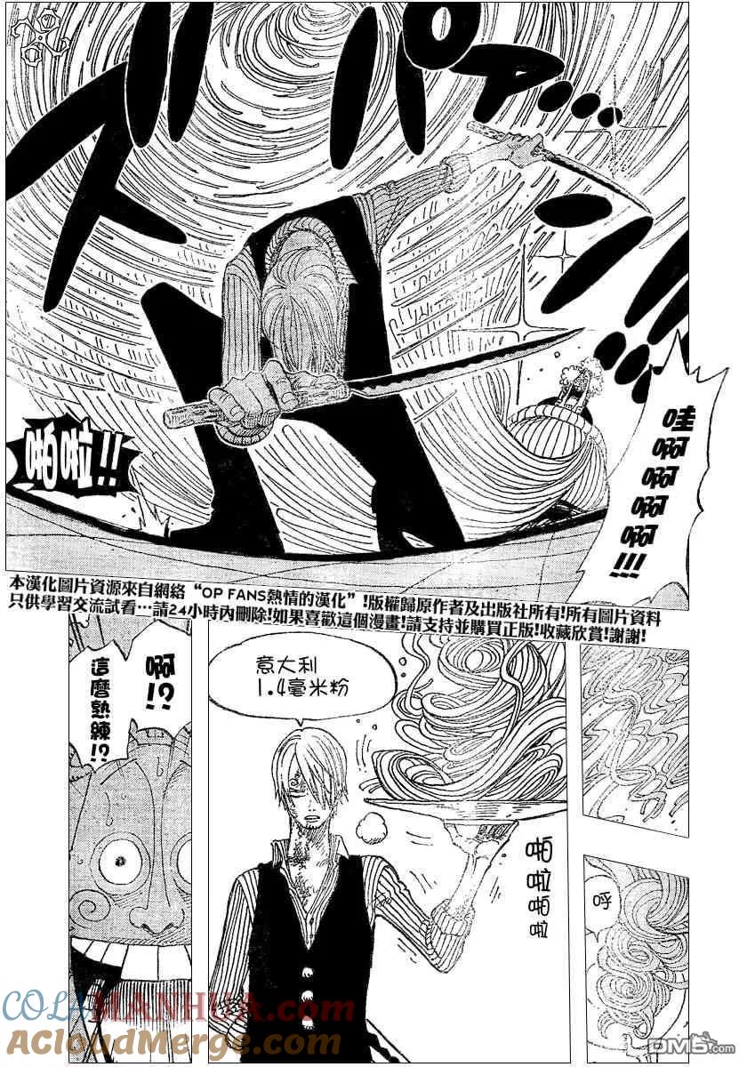 海贼王 第370话 第13页