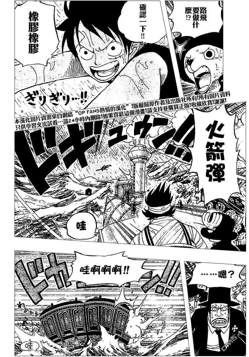 海贼王 第371话 第6页