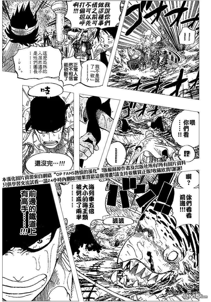 海贼王 第371话 第10页