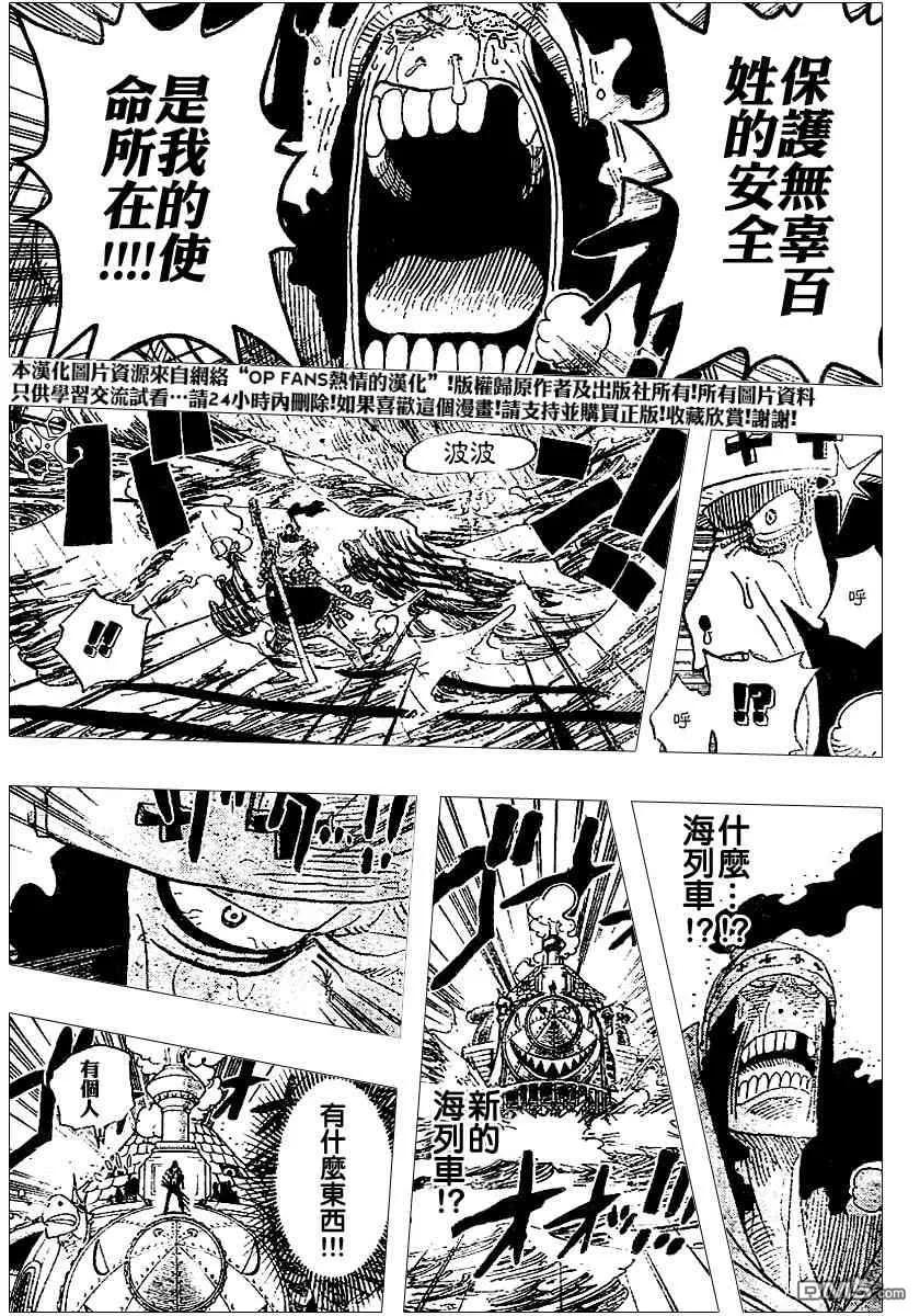 海贼王 第371话 第12页