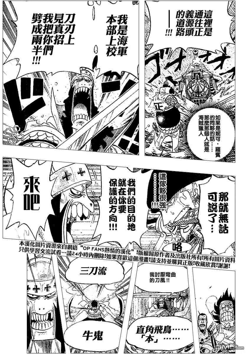 海贼王 第371话 第14页