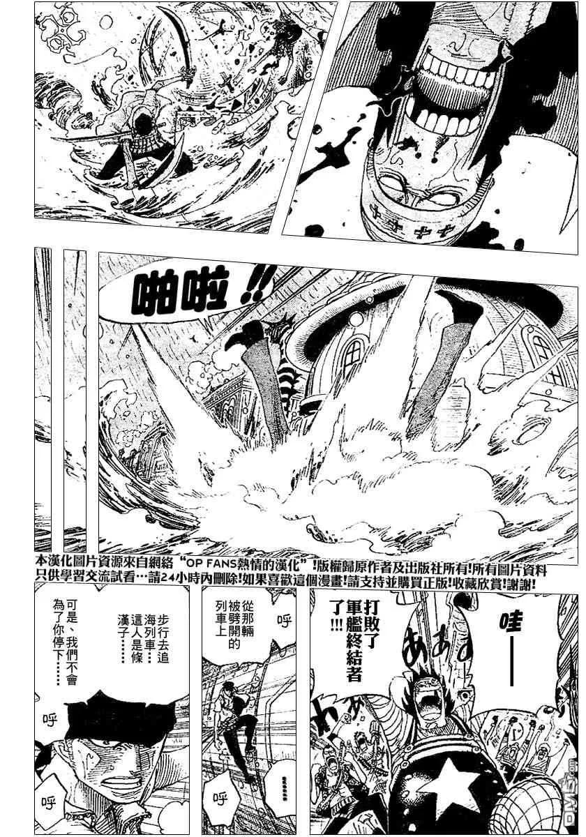 海贼王 第371话 第16页