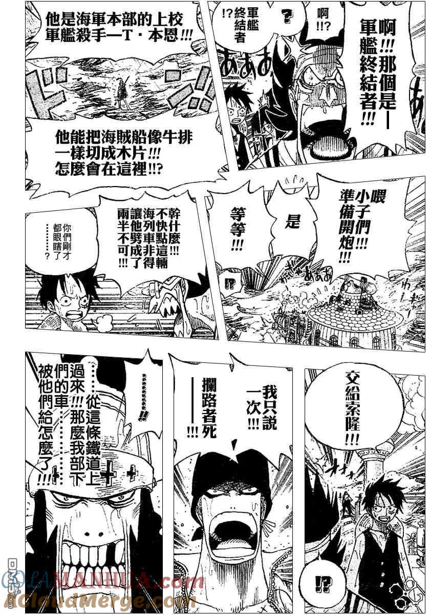 海贼王 第371话 第13页