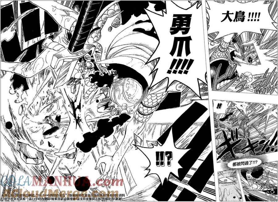 海贼王 第371话 第15页