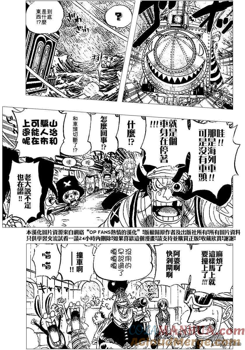 海贼王 第371话 第5页
