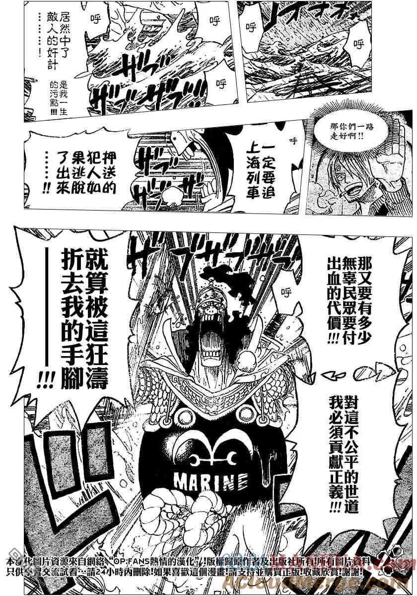 海贼王 第371话 第11页