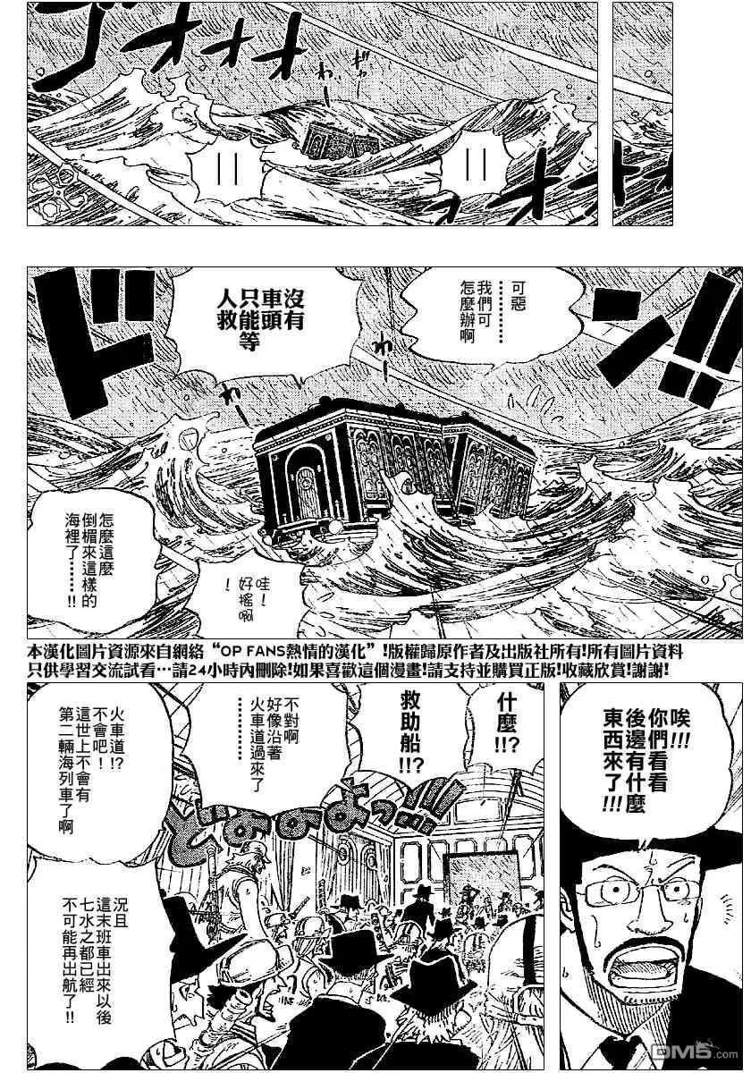 海贼王 第371话 第4页