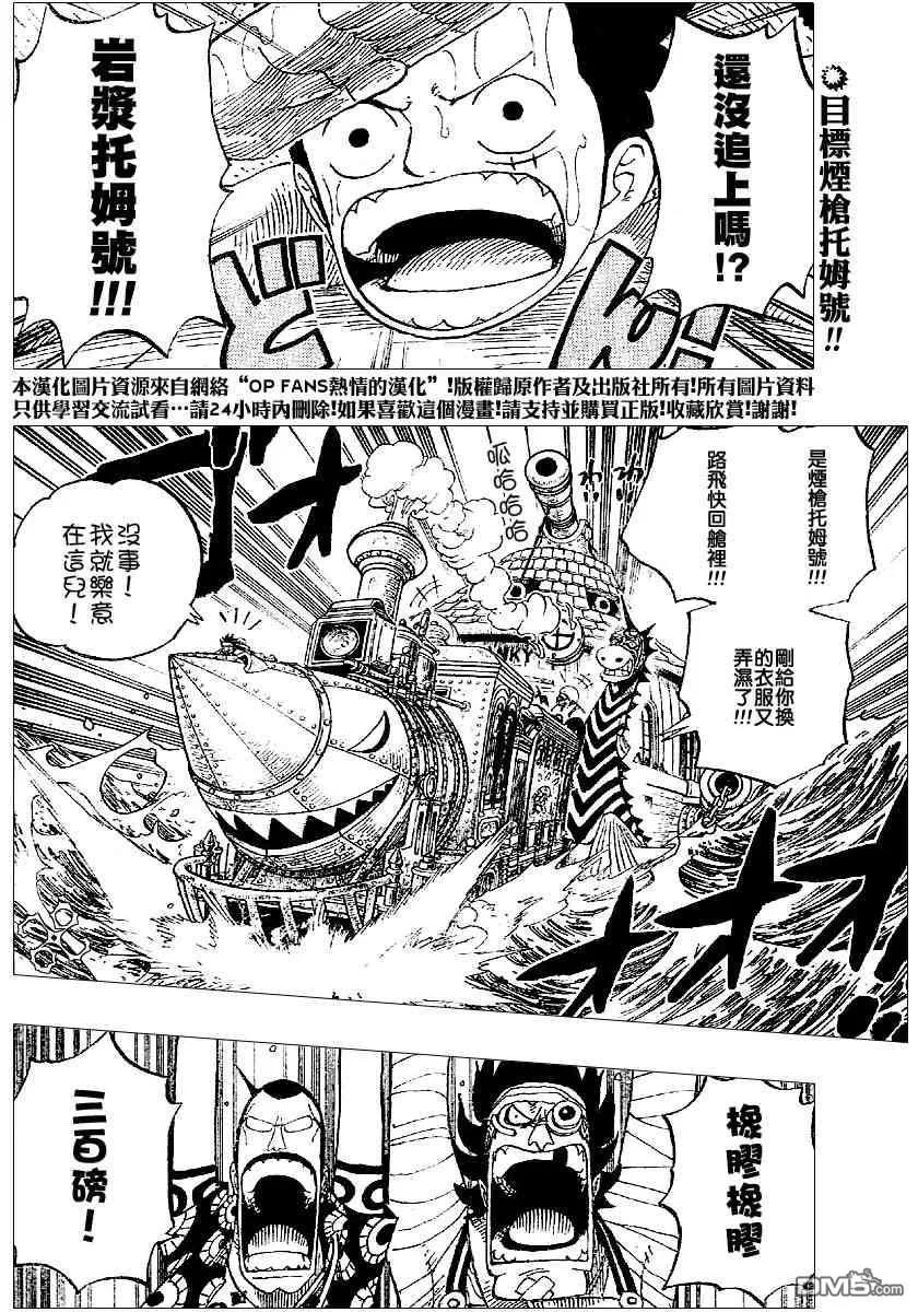 海贼王 第371话 第2页