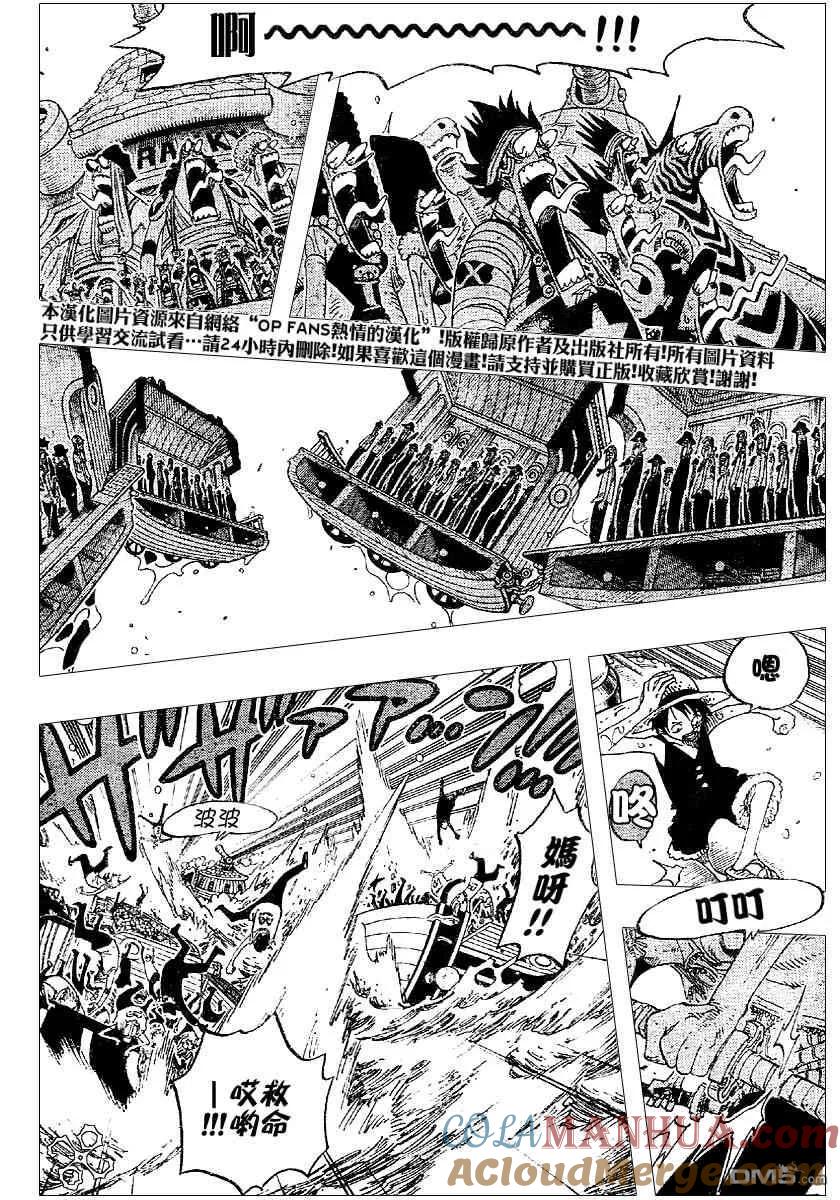 海贼王 第371话 第9页