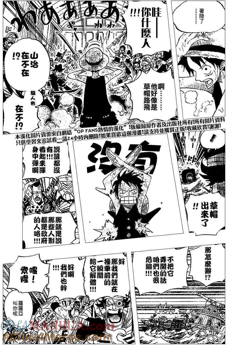 海贼王 第371话 第7页