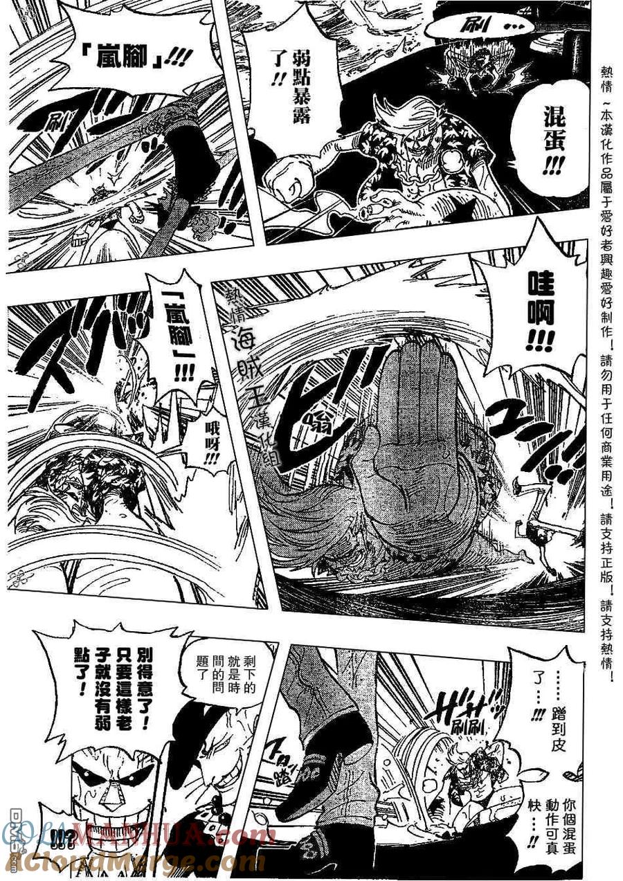 海贼王 第372话 第7页