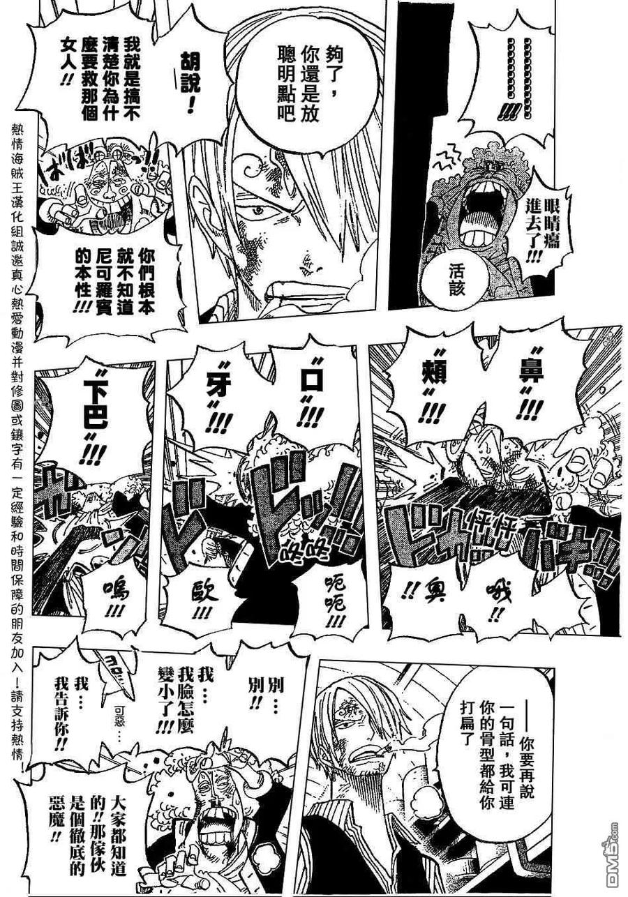 海贼王 第372话 第14页