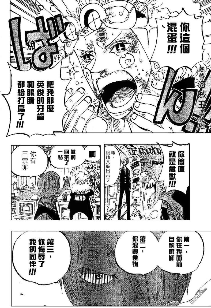 海贼王 第372话 第16页