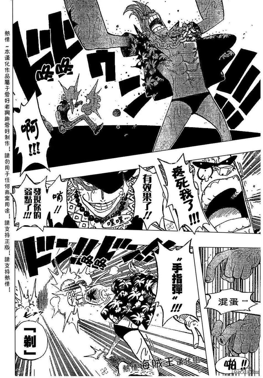 海贼王 第372话 第6页