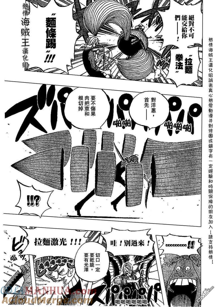 海贼王 第372话 第11页