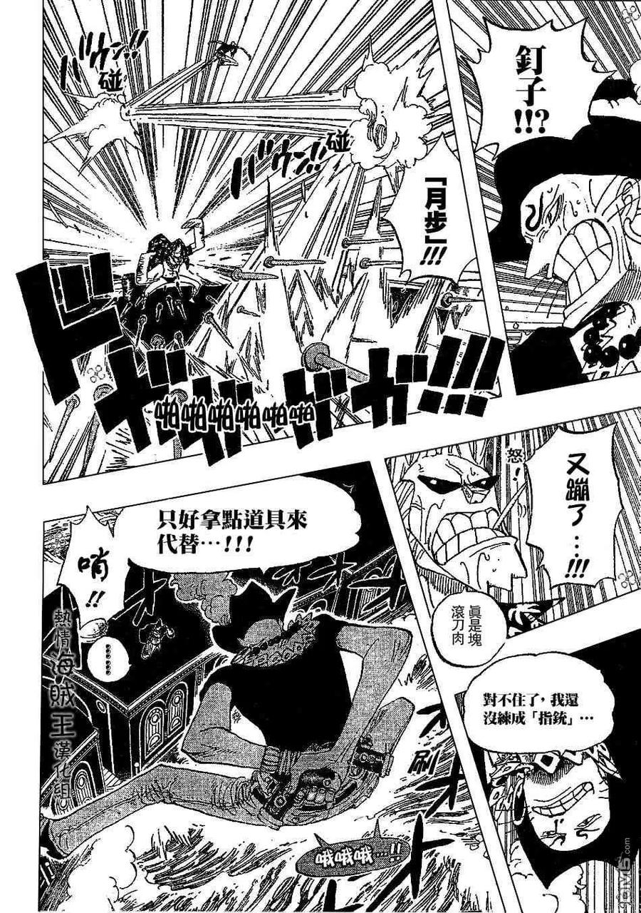 海贼王 第372话 第4页