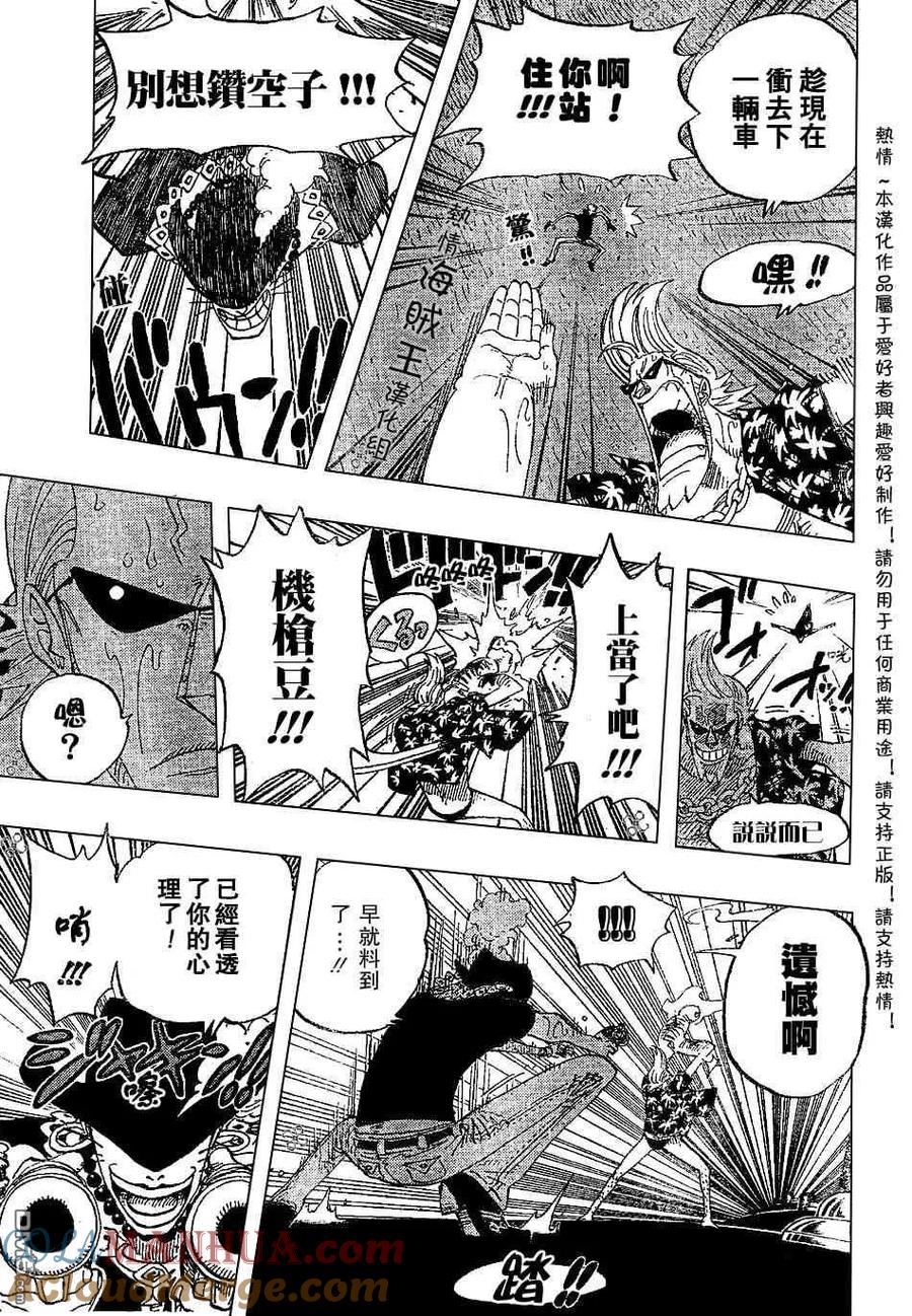 海贼王 第372话 第5页