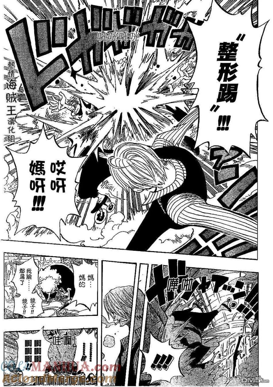 海贼王 第372话 第15页
