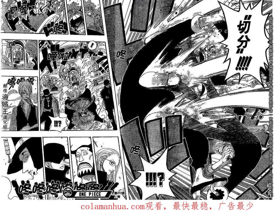海贼王 第372话 第18页