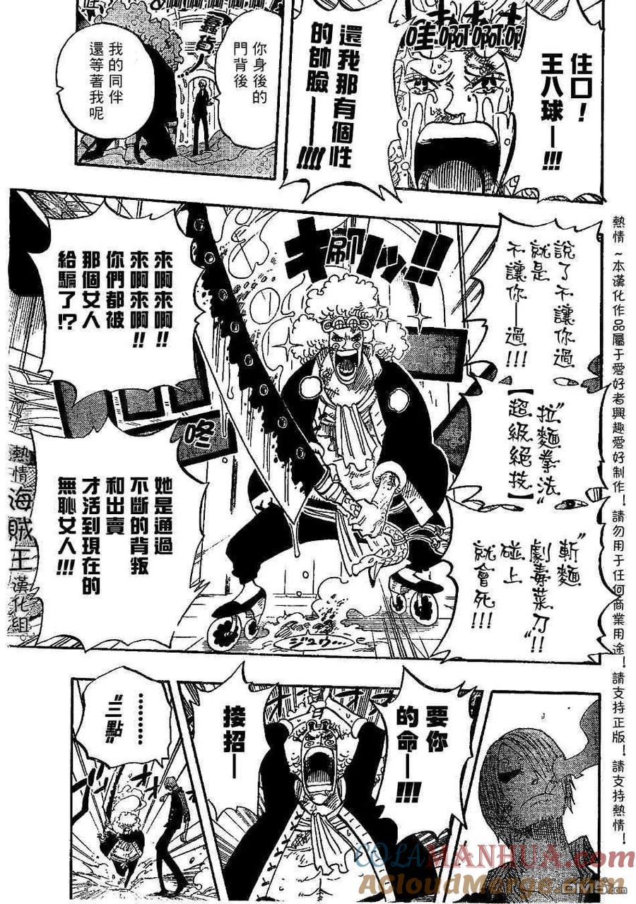 海贼王 第372话 第17页