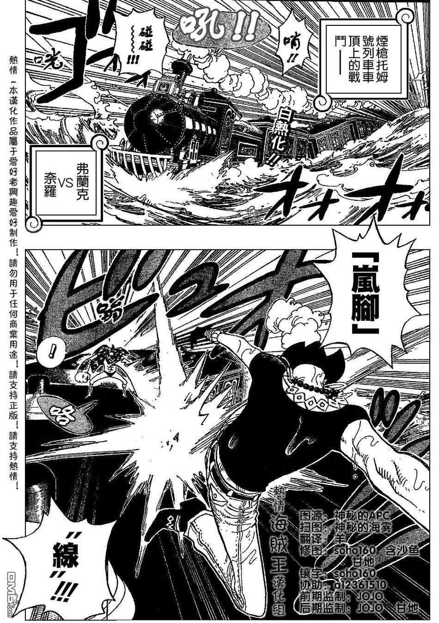海贼王 第372话 第2页
