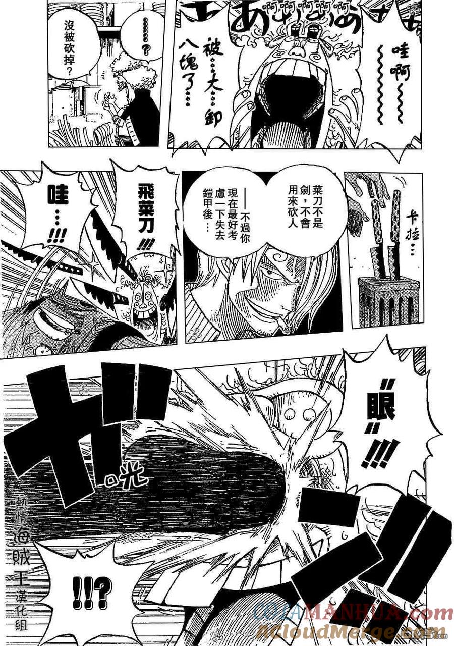 海贼王 第372话 第13页