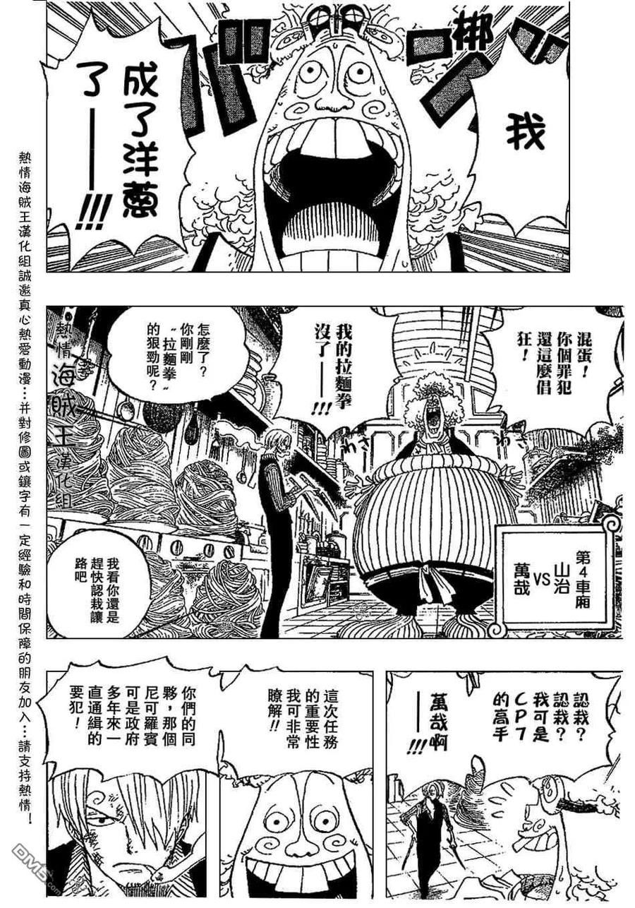 海贼王 第372话 第10页