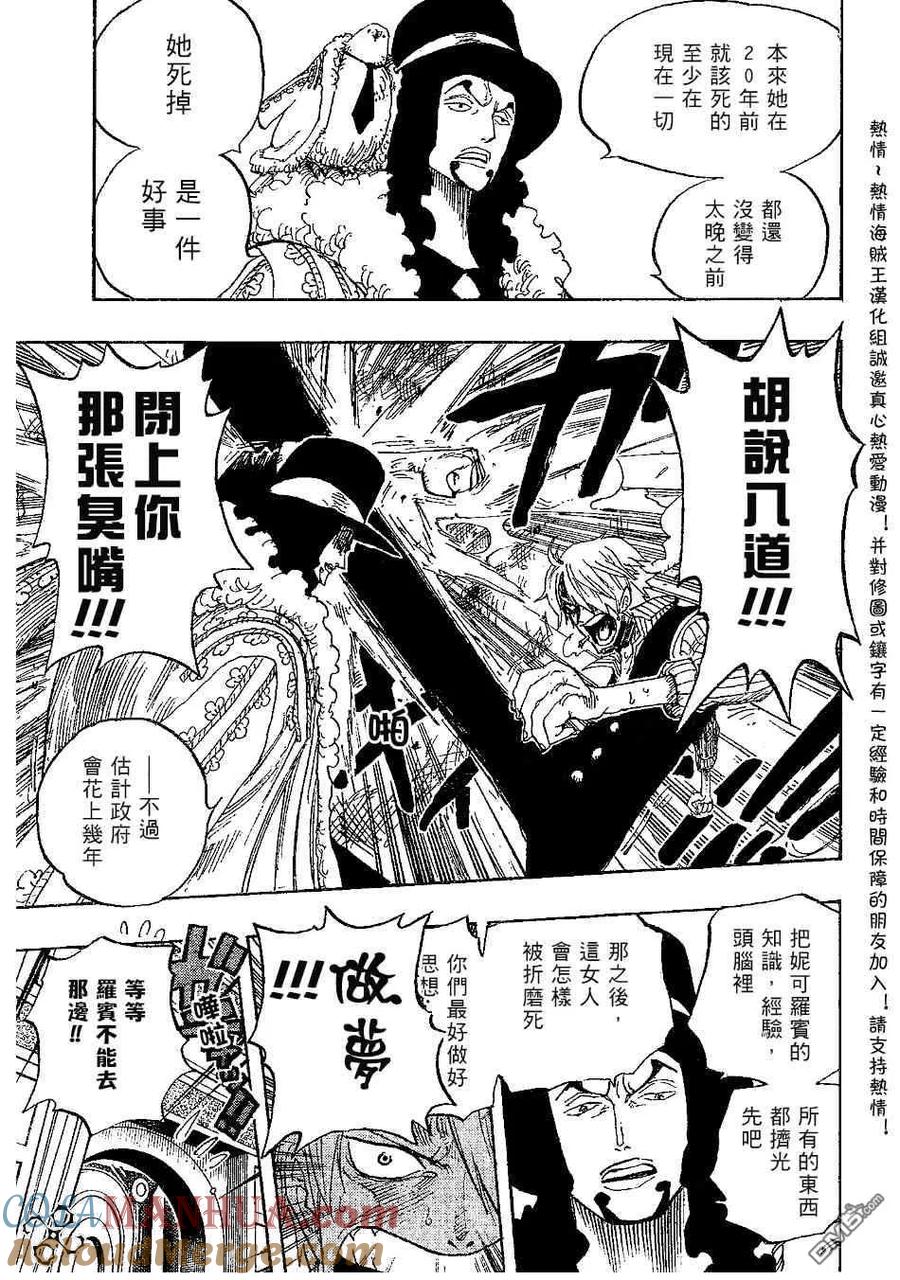 海贼王 第373话 第15页