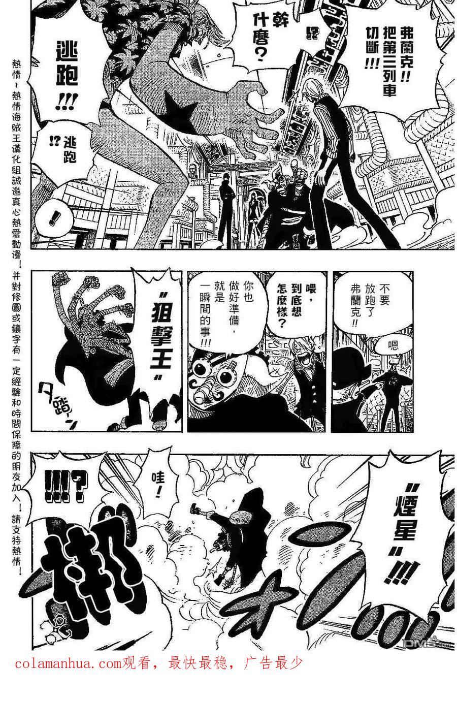 海贼王 第373话 第18页