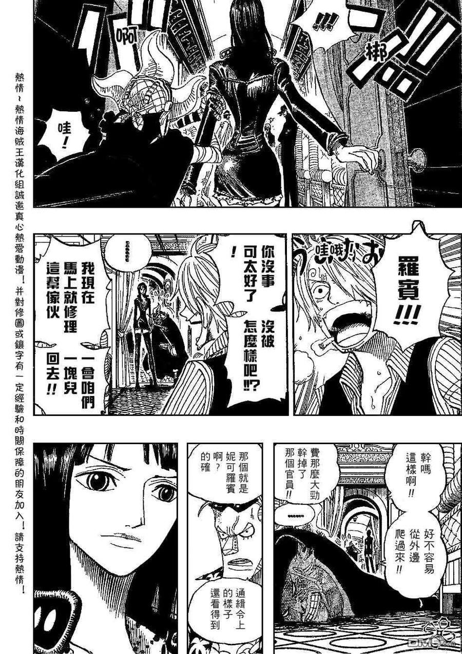 海贼王 第373话 第16页