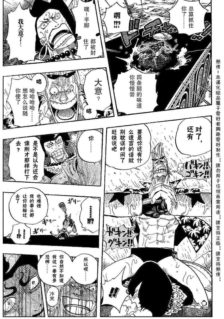 海贼王 第373话 第6页