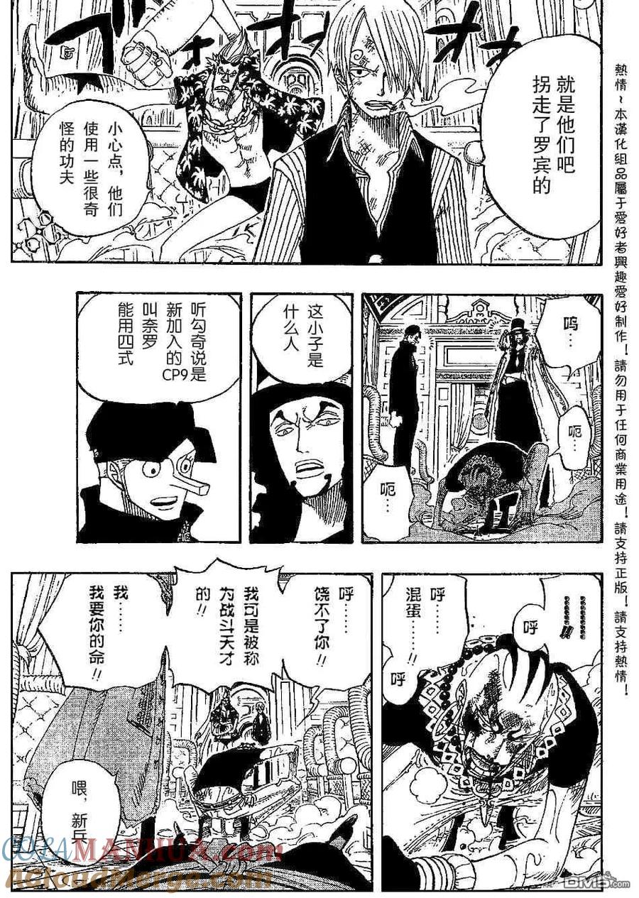 海贼王 第373话 第9页
