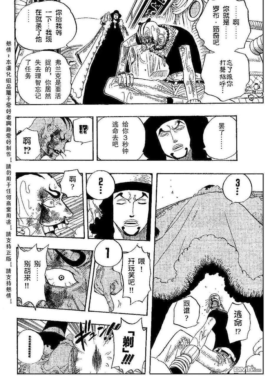 海贼王 第373话 第10页