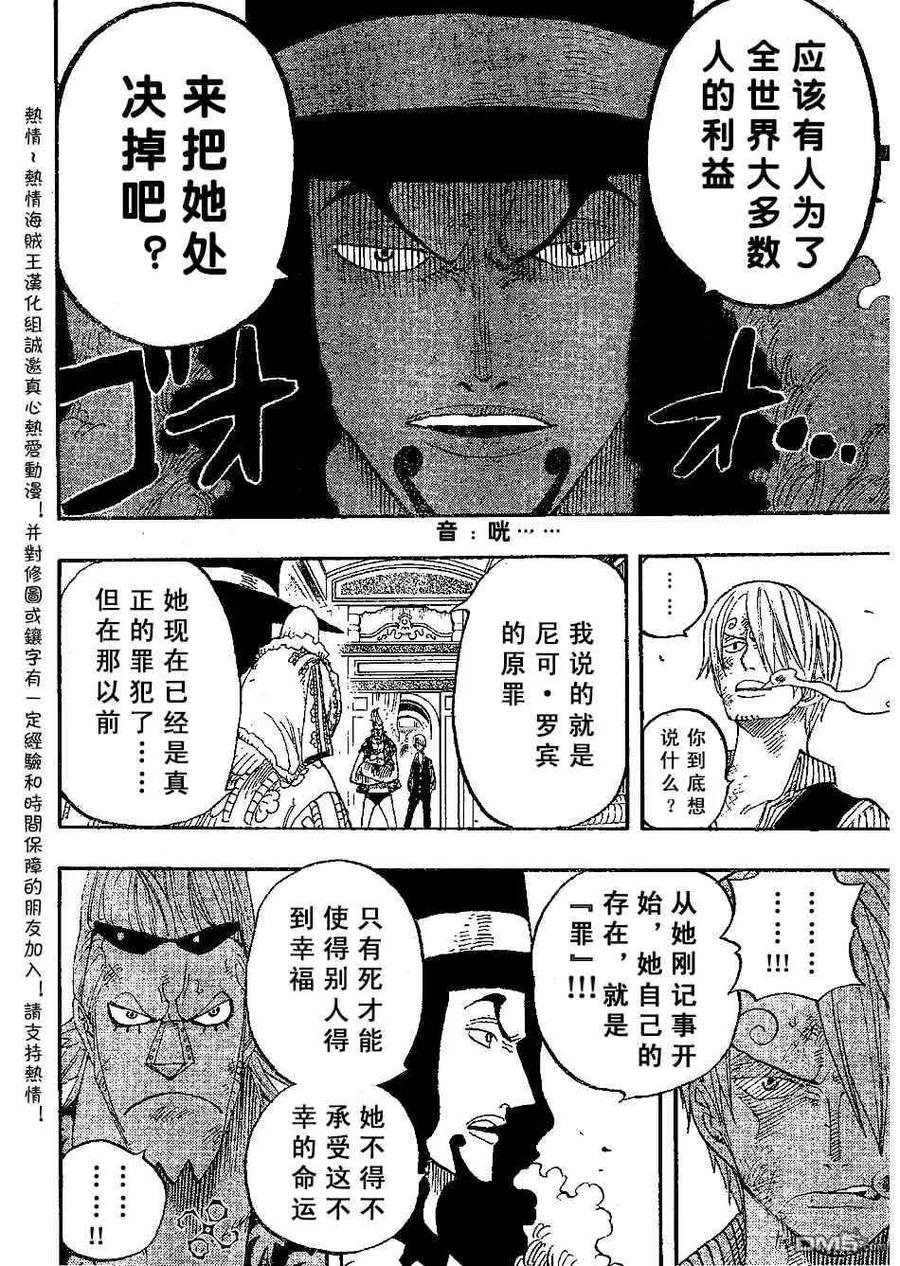 海贼王 第373话 第14页