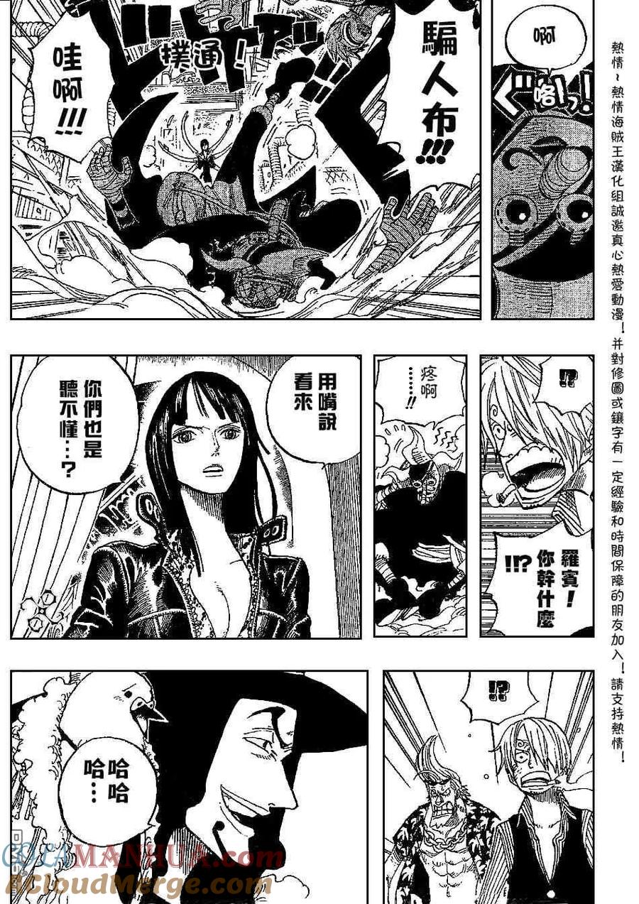 海贼王 第373话 第17页