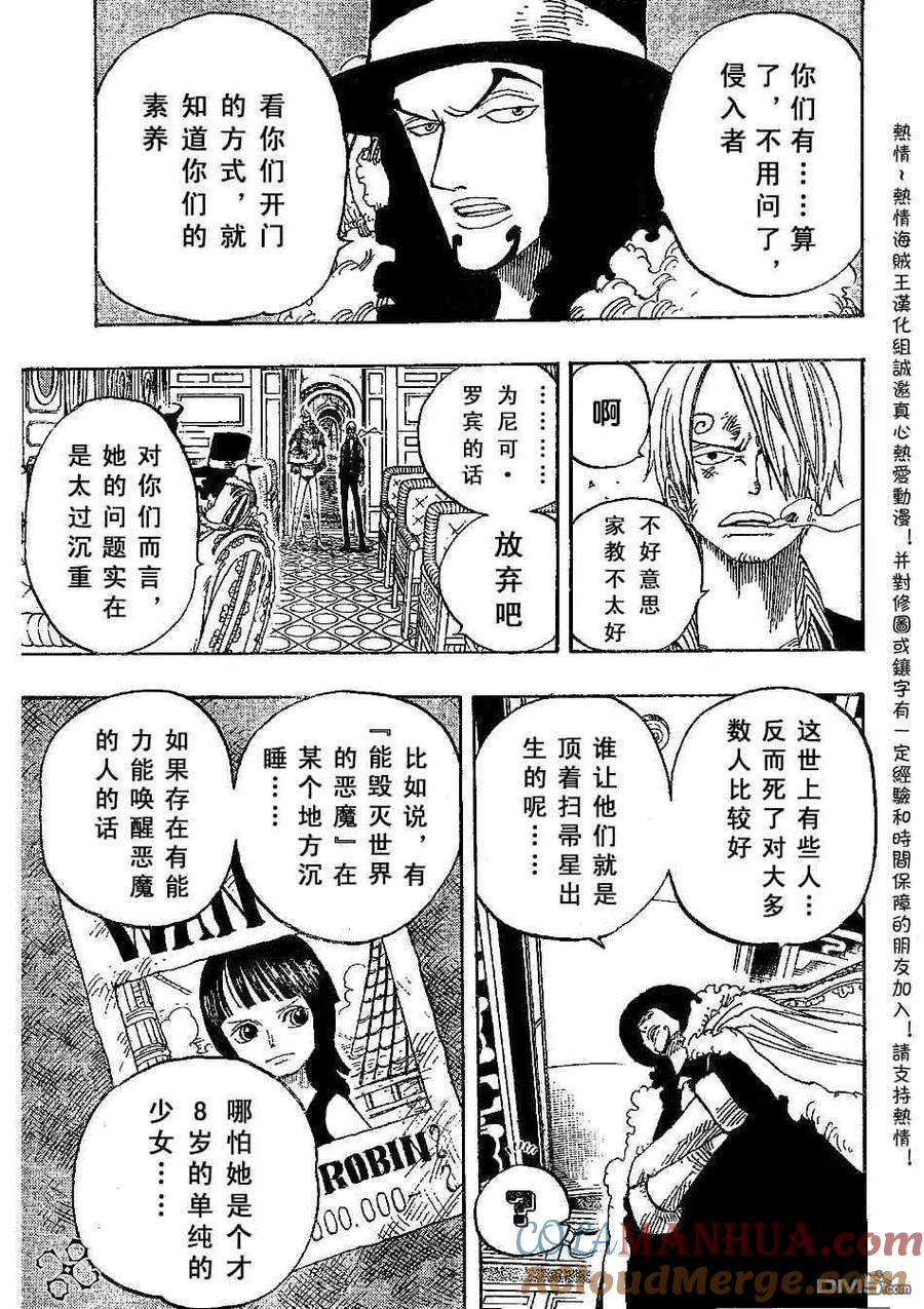 海贼王 第373话 第13页