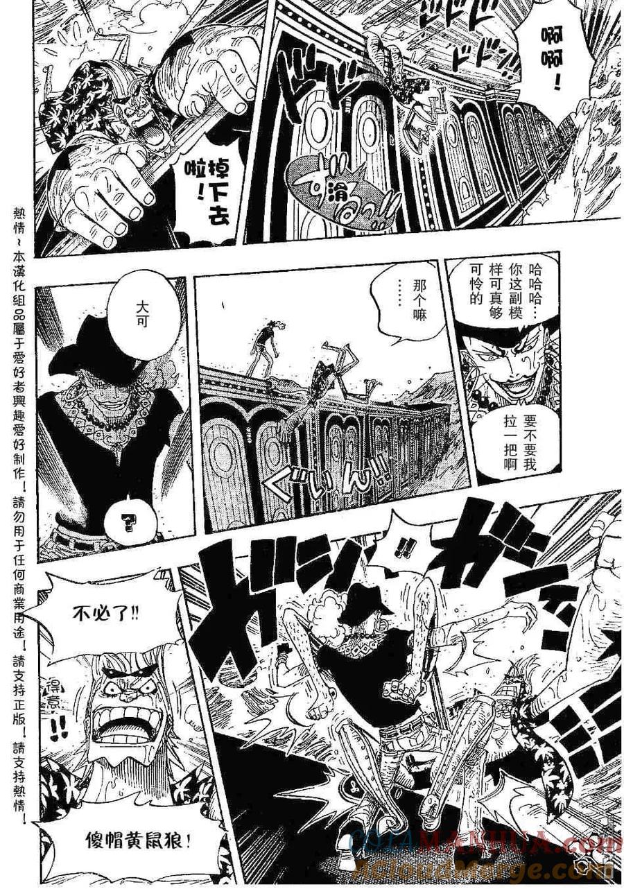 海贼王 第373话 第5页