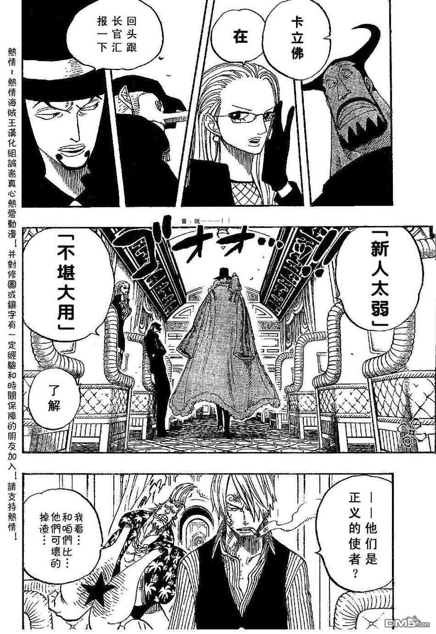 海贼王 第373话 第12页