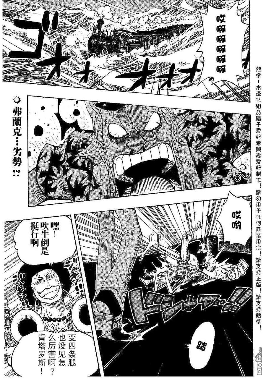 海贼王 第373话 第4页