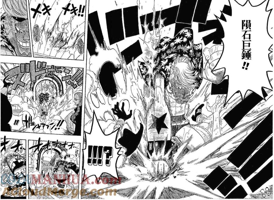 海贼王 第373话 第7页