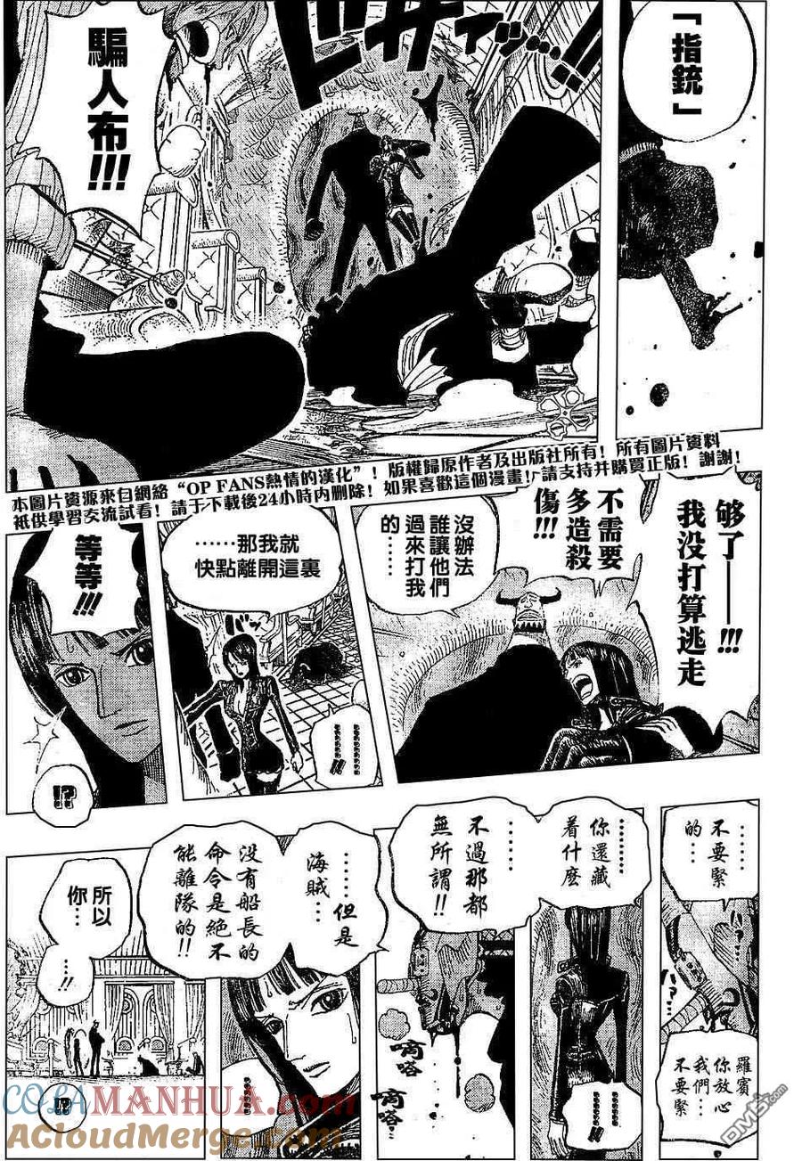 海贼王 第374话 第15页